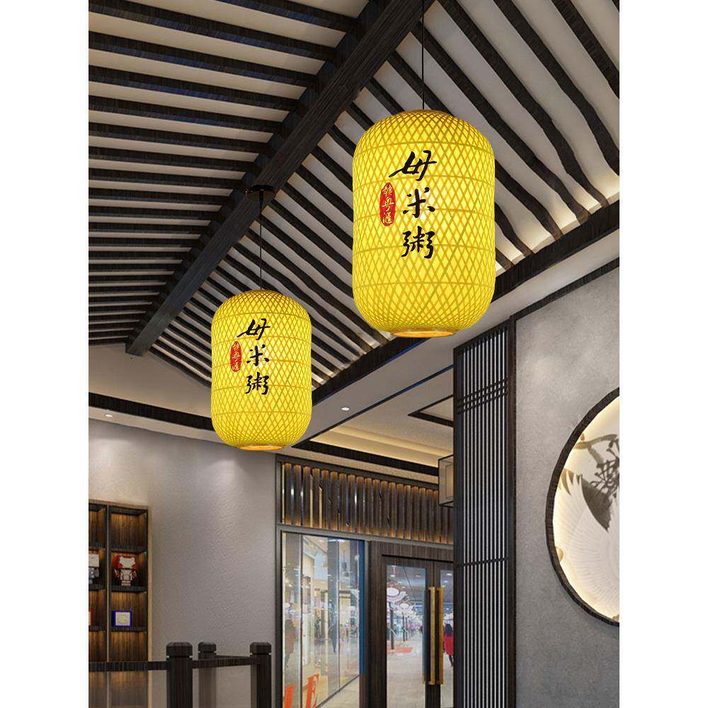 手工竹编吊灯中式布艺婚庆日式茶楼户外火锅印字红色手提冬瓜灯笼