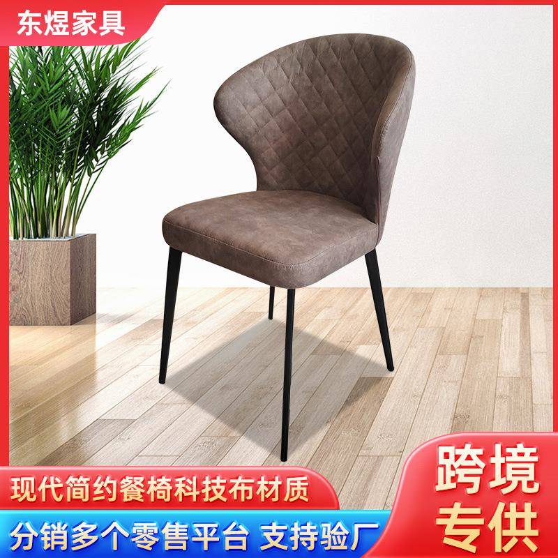 科技布餐椅现代北欧简约餐厅软包靠背椅子化妆椅家用餐桌椅