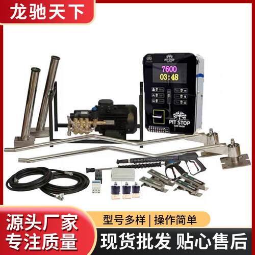 Self-servicecarwasher出口自助式洗车机投币24小时自助洗车