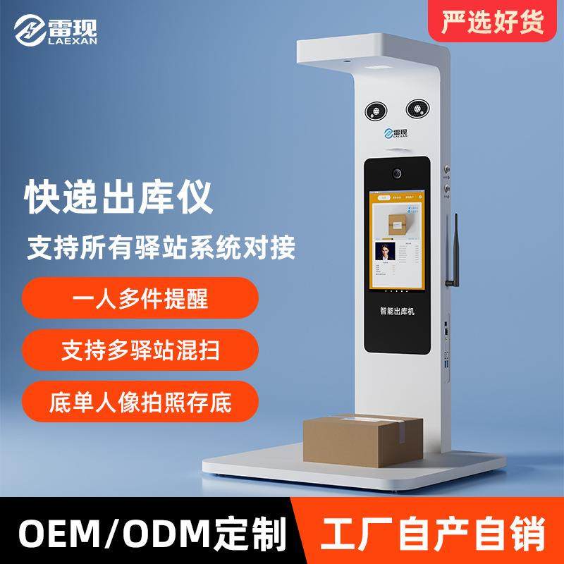溪鸟出库仪免安装自动拍照扫描留底包裹签收便捷中邮E通出库仪,节庆用品/礼品,新娘配件,淘宝优惠券,粉丝福利购,淘宝优惠卷