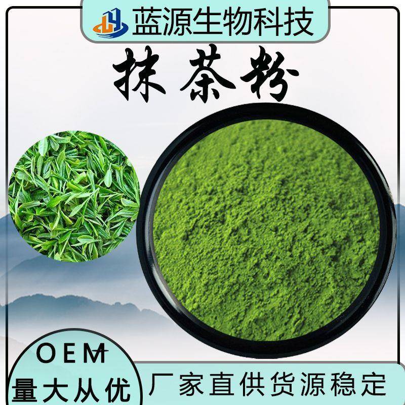 抹茶粉99%石磨碾磨蒸清绿茶烘焙原料欧盟标准包邮抹茶粉