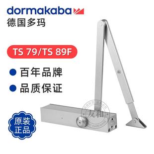 多玛TS-7989F闭门器家用玻璃门自动关门闭门器办公室可调速闭门器