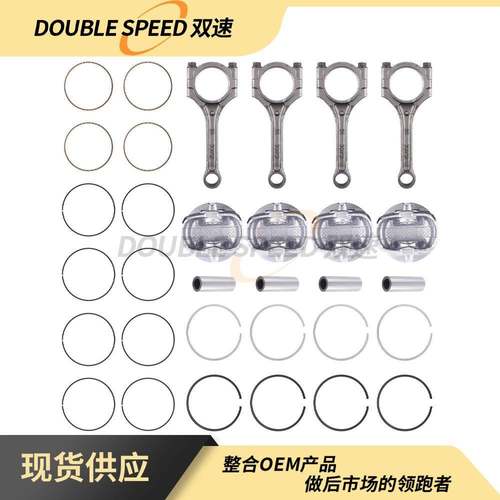适用于12-16现代口音起亚G4FD1.6L连接杆和活塞环套件