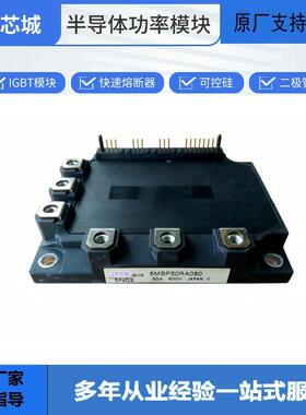 IGBT散热器6MBP50RA060可控硅控制器数量充足批次23+