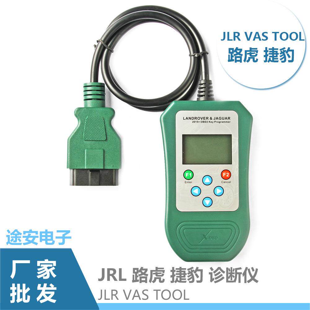 JLRVASTOOL适用于路虎捷豹诊断仪专修工具