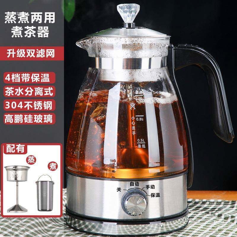 黑茶煮茶器家用全自动玻璃煮茶壶小型办公室蒸汽白茶普洱茶壶