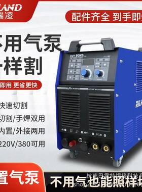 瑞凌内置气泵等离子切割电焊两用一体机CUT-80NS/100/120NA工业级