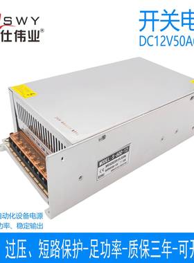 茗仕伟业12V50A600W开关电源S-600-12灯条电机打包机监控照明LED