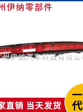2118201556奔驰后高位刹车灯警示灯W211E200E220E240