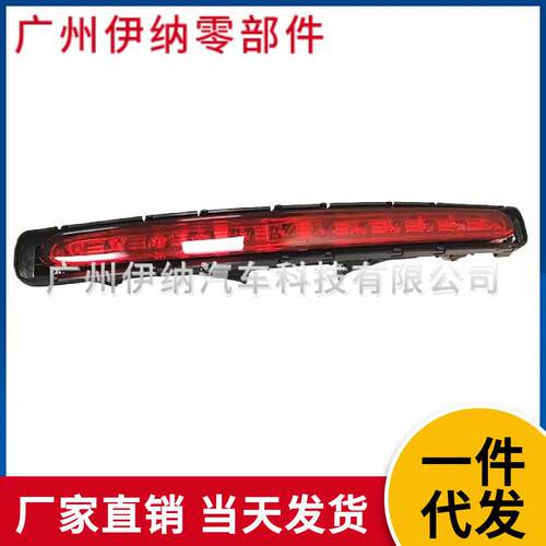 2118201556奔驰后高位刹车灯警示灯W211E200E220E240