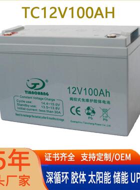 蓄电池工厂12V250AH免维护200胶体150电瓶120太阳能100AH65蓄电池