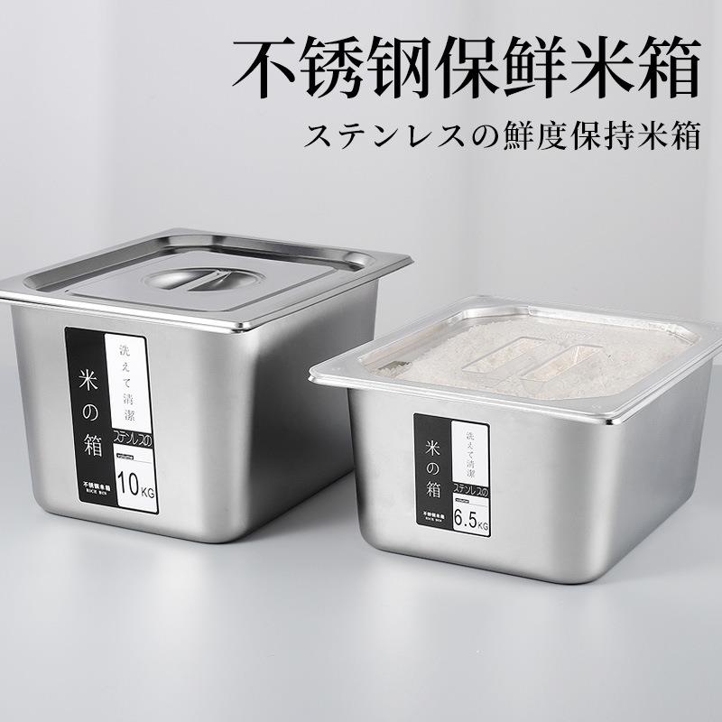不锈钢储米箱装米桶家用20斤10斤防虫防潮米缸小号面桶面缸收纳箱图片