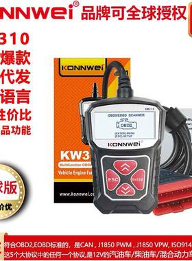 新款七语言KONNWEIKW310V310V309MS309汽车故障读码卡扫描仪