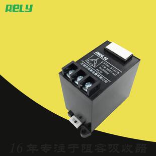 瑞莱RELY电压抑制灭弧器31A06三相接触阻容吸收保护器3TX1-31A05