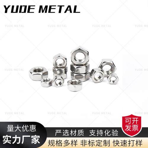 904L316TI316LC276C22310S不锈钢螺母抛光车销红压25072205