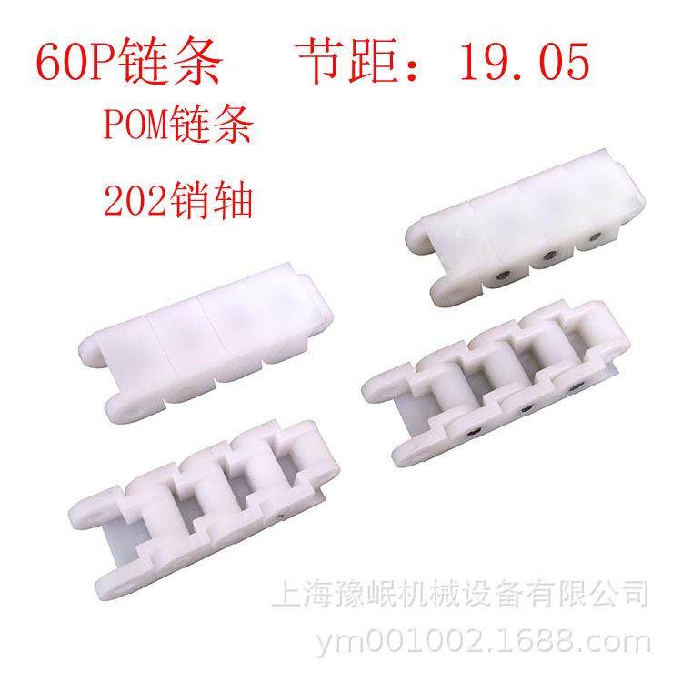 60P链条POM材质202销轴,农用物资,其他肥料,淘宝优惠券,粉丝福利购,淘宝优惠卷