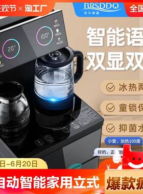 茶吧机饮水机全自动智能家用制冷下置水桶装水办公室两用多功能