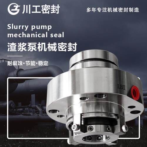 ZBG200-150-315B/ZBG250-200-500PK/ZBG150-125-250IH机械密封