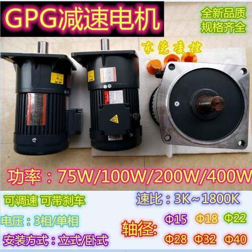 1/8HP100WCV-22-100W-70减速电机三相马达免维护CV-22-100W-80