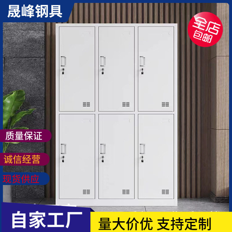 六门更衣柜钢制铁皮柜宿舍带锁储物柜浴室健身房换衣柜防火功能