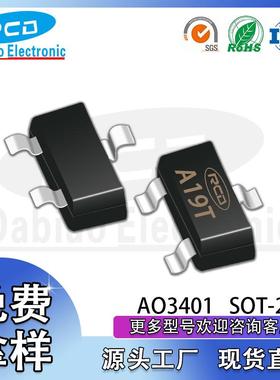 直销AO3401丝印A19TP沟道MOS场效应管SOT-23封装30V4.2A