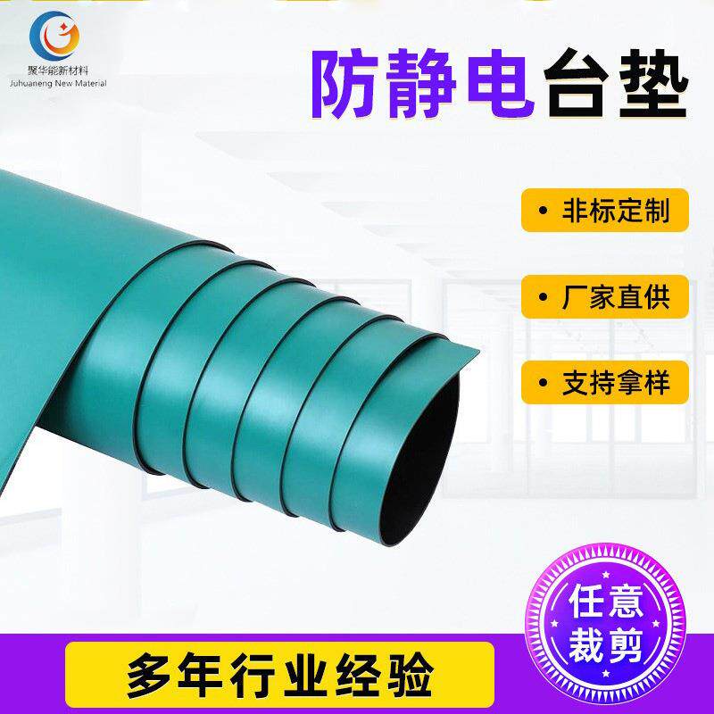 绿色PVC防静电台垫防静电胶皮耐高温台垫实验室工作台桌垫2MM