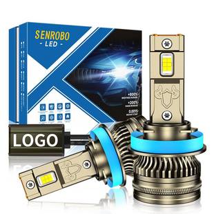 SENROBO客货车专用汽车led大灯K16双铜管超亮110W大灯H1H7H4H11