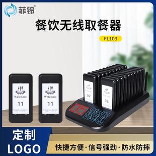 无线取餐器震动叫号器商用餐饮取餐牌方形叫号机西餐厅叫号1拖20