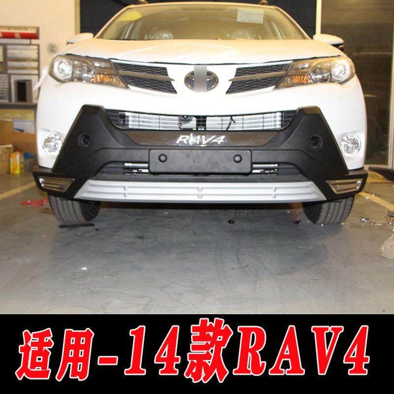 适用于14-15款RAV4前后保险杠护杠装饰杠改装配件前杠后杠护杠