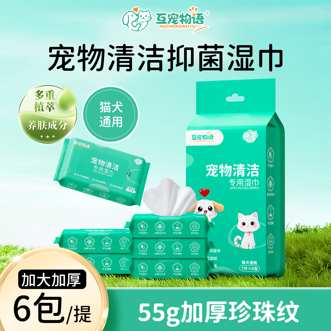 互宠物语猫咪狗狗专用免洗澡清洁擦眼湿巾抑菌手套擦脚屁股去泪痕,宠物/宠物食品及用品,猫狗湿巾,淘宝优惠券,粉丝福利购,淘宝优惠卷