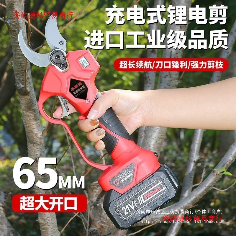 进口电动修枝剪果树修枝剪手工园艺果园剪枝嫁接农用剪枝剪刀