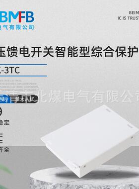 ZBK-3TC低压馈电开关智能型综合保护器矿用馈电开关保护装置