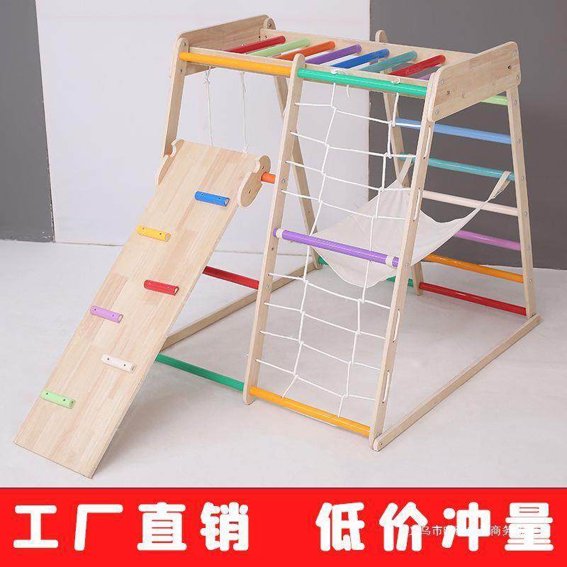 早教玩具儿童攀爬架室内家用滑滑梯实木小型宝宝秋千组合家庭乐园