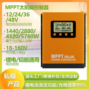 足功率MPPT太阳能控制器40A60A120A智能电池电瓶光伏板充放电控制