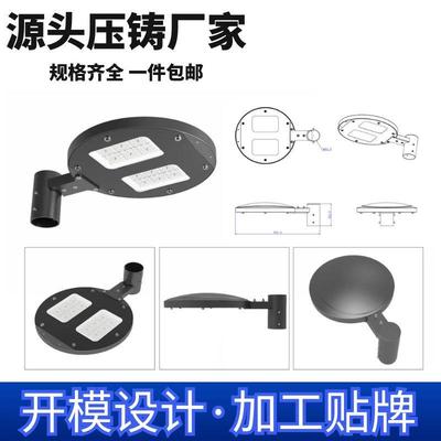 厚料40W50W60W80W100W120W室外防水圆形庭院灯外壳套件高亮道路灯
