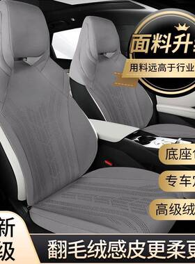 比亚迪海豹06海豹07DM-i专用坐垫四季通用座套翻毛皮通风马鞍垫