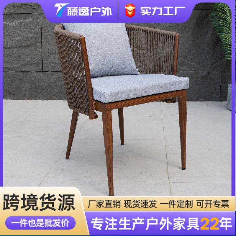 户外藤编桌椅组合庭院花园铝合金防晒别墅室外露台休闲餐桌椅藤制