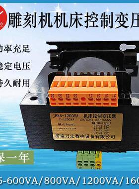 雕刻机机床控制交流变压器JBK5-1200VA/1600VA输出四六组70V800W