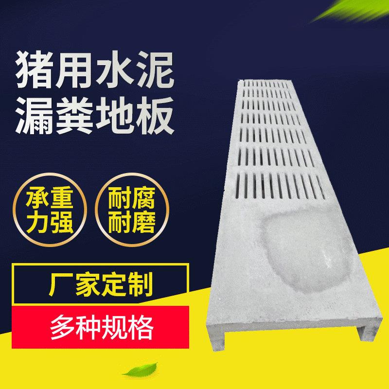 直销漏粪板限位栏漏粪地板水泥漏粪板猪用漏粪板养殖设备