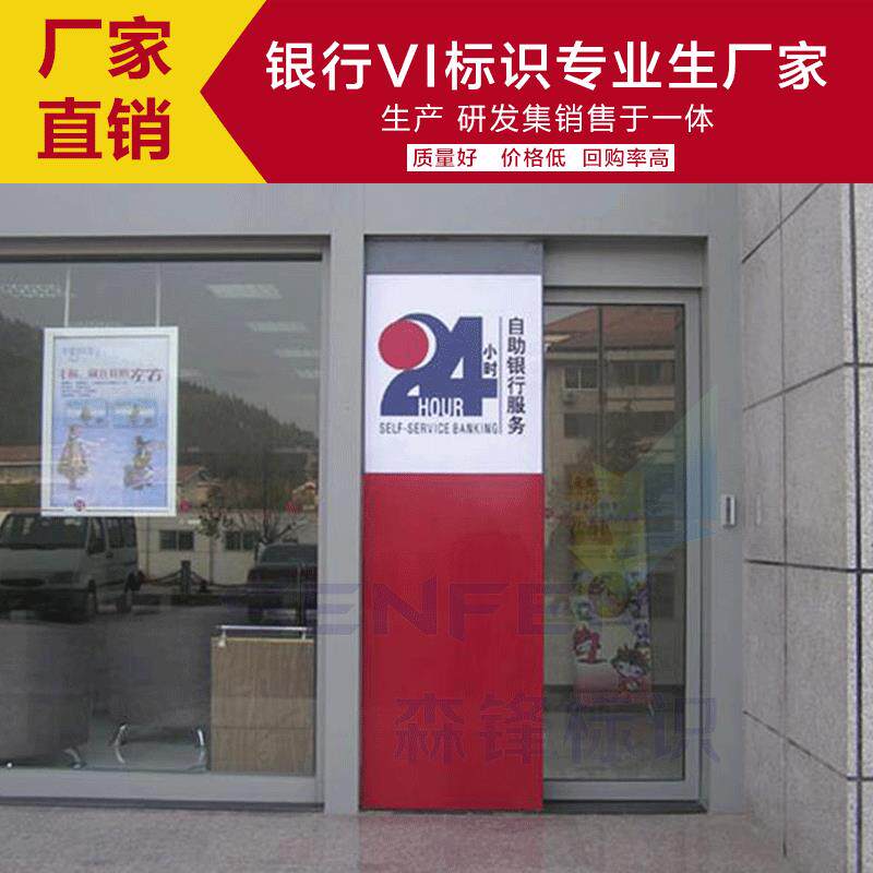 中国银行VI标准标识标牌中行形象灯箱中行24小时灯箱中行标牌