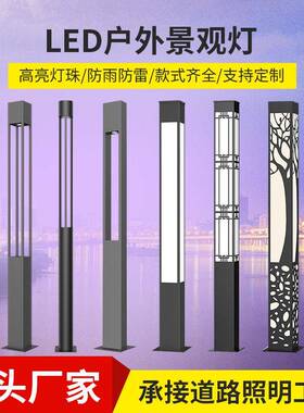 户外景观灯LED方形景观灯柱3米太阳能庭院灯小区公园路灯