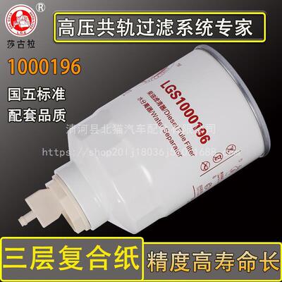 FS1416燃油水分离器客车皮卡CLX-222A柴油滤清器芯1117011-850