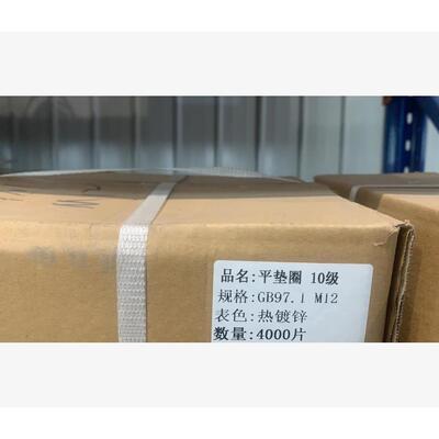 M12热镀锌平垫GB97.1HV300∮12*24*2.5
