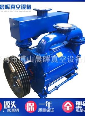 2BE系列泵头2BEA253/252/202/203水环式真空泵博山真空机组