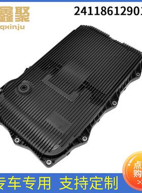 汽车配件适用于宝马F01F11X6F10F18波箱油底壳24118612901ZF