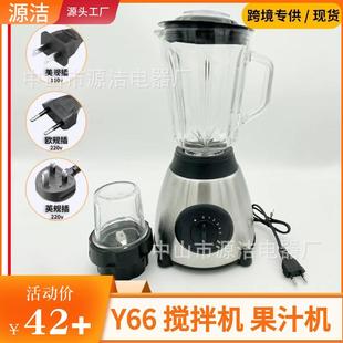 英文版 榨汁机Y66玻璃杯果汁机2in1多功能破壁机家用研磨辅食