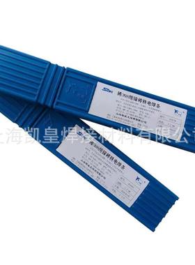 L201磷铜焊条BCu93P-A磷铜焊丝BCuP-2高磷铜钎料