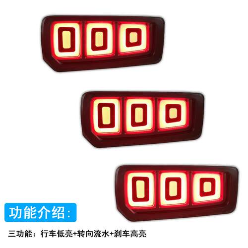 适用长城哈弗大狗LED后杠灯后尾灯总成后雾灯灯罩改装防追尾灯