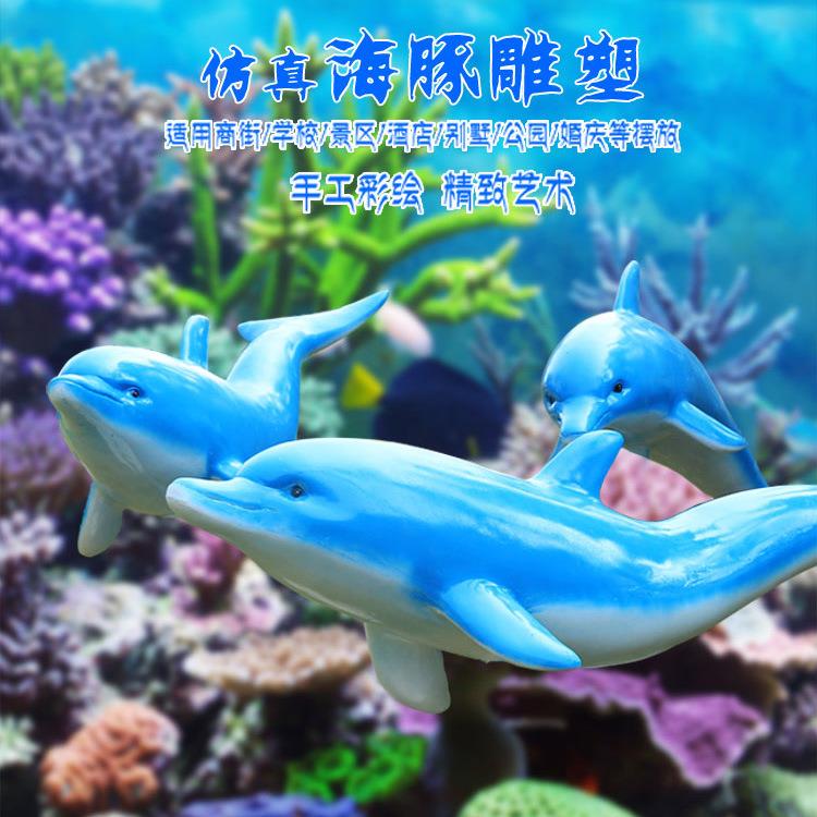 海豚海马螃蟹海龟户外摆件海洋生物玻璃钢雕塑园林喷水池装饰美陈