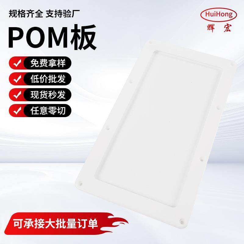 pom板标准件阻燃绝缘板2mm单面覆膜白色赛钢板抗静电耐高温绝缘板,农用物资,其他肥料,淘宝优惠券,粉丝福利购,淘宝优惠卷